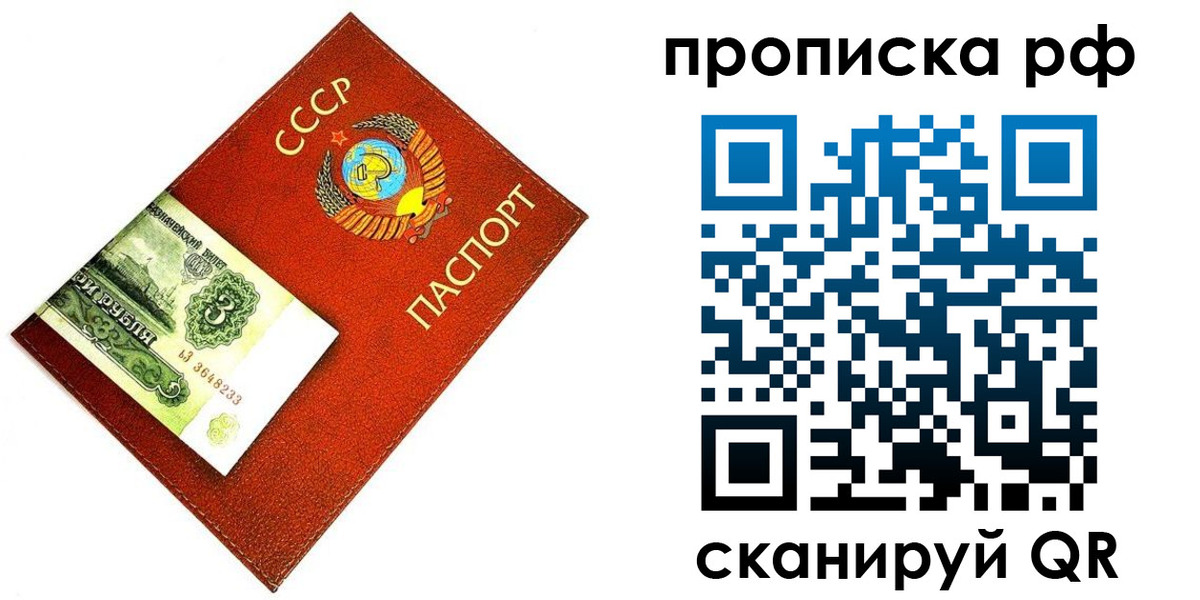 прописка 2025 в Сальске