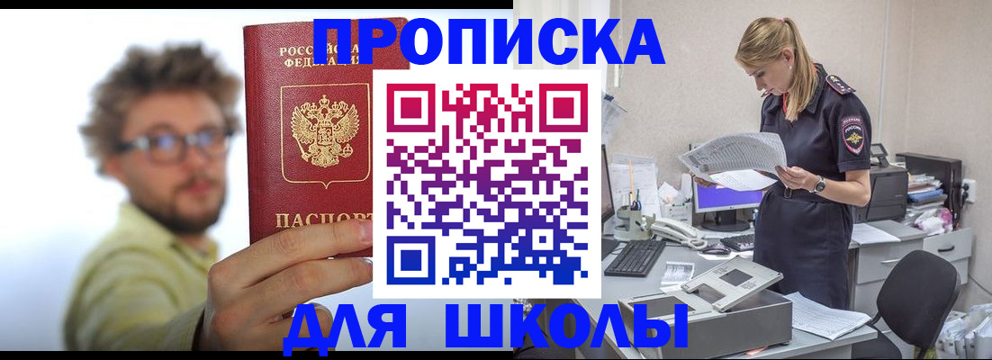 временная регистрация госуслуги в Сальске