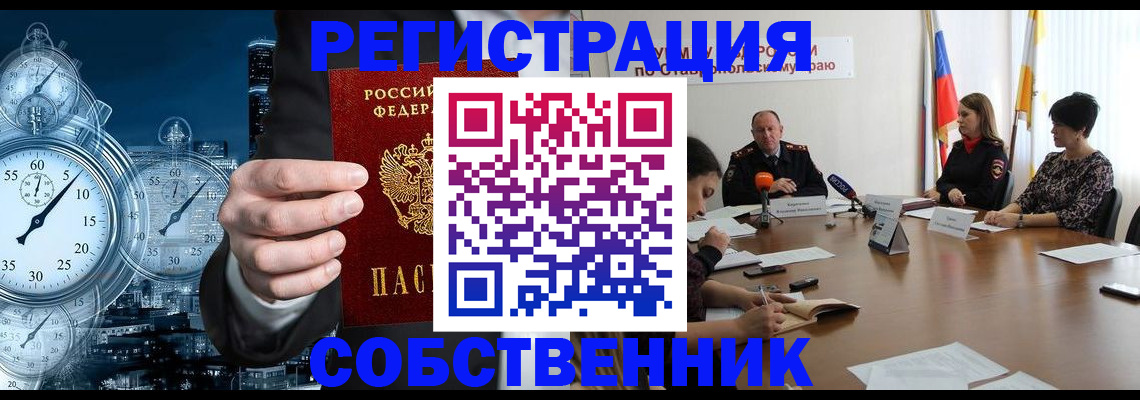 где прописаться в Сальске