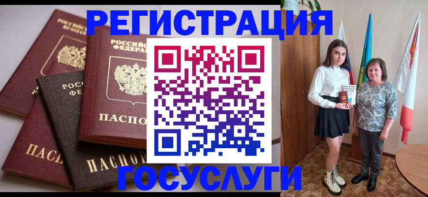 временная регистрация поиск в Сальске